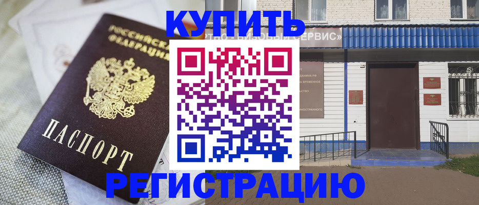 прописка поиск в Щёлкино