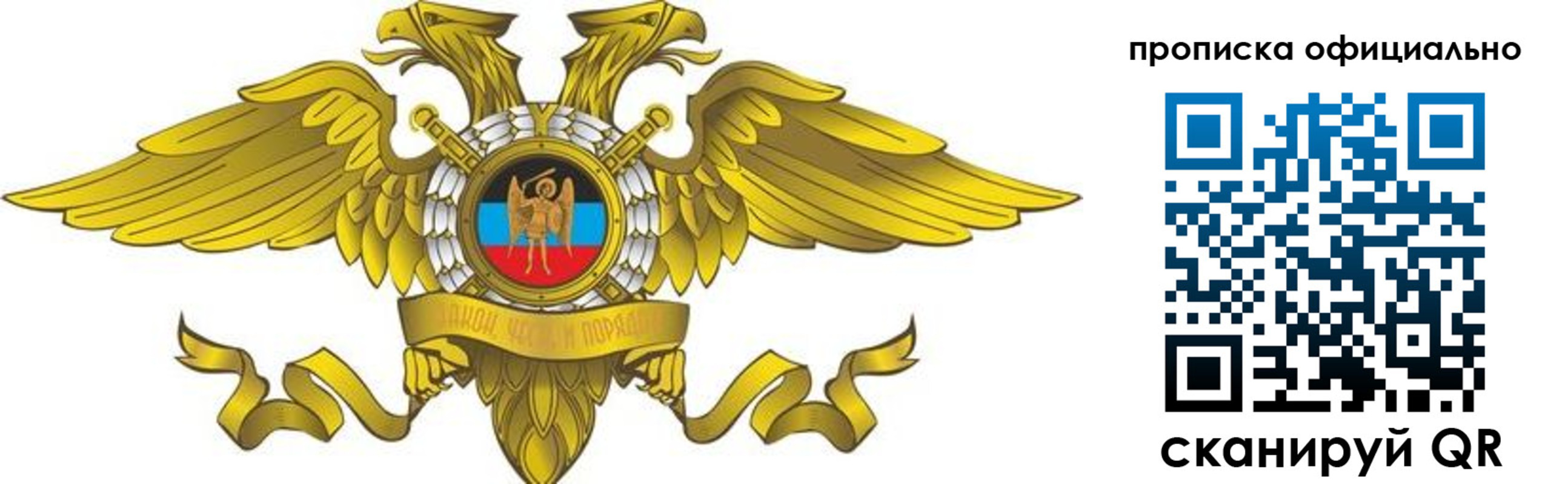 временная регистрация адрес в Щёлкино