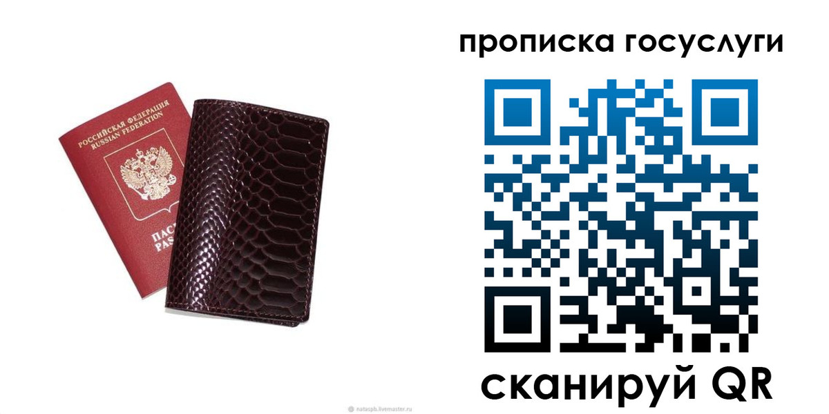 временная прописка в Щёлкино