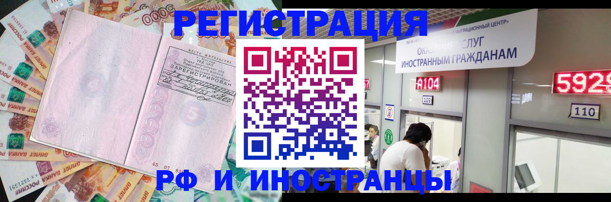 прописка для школы в Щёлкино