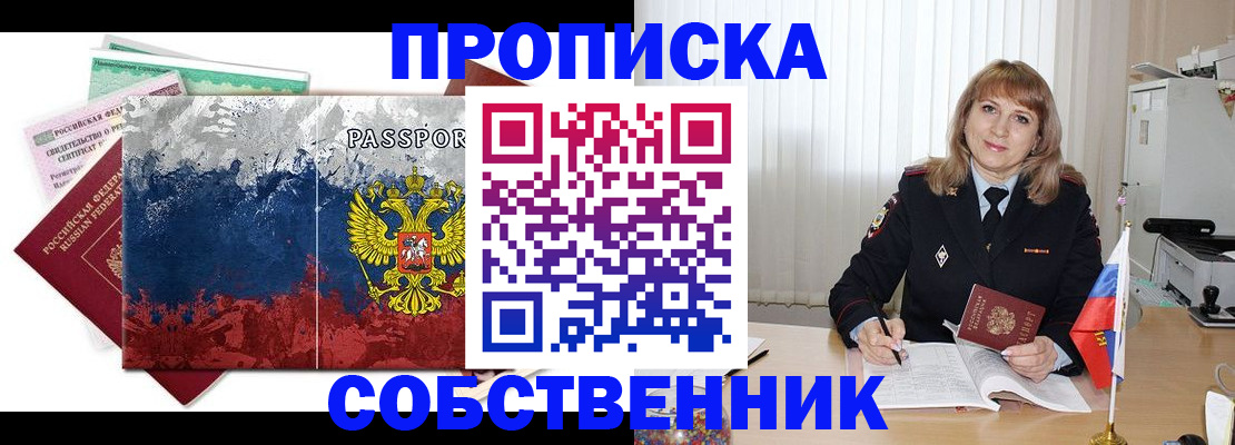 найти адрес прописки в Щёлкино